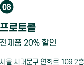 프로토콜