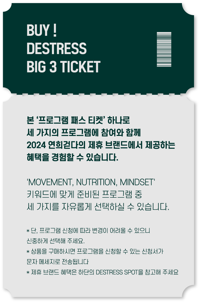 DESTRESS BIG 3 TICKET