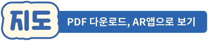 지도 pdf 다운로드, 앱으로 보기